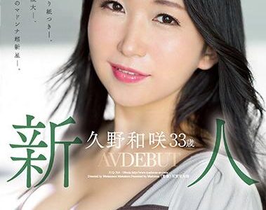 เจอกับ “คุโนะ คาซูซะ” สาวเมียบ้านใกล้เรือนเคียงที่แค่ยิ้มมาก็อยากชวนคุยทั้งคืน